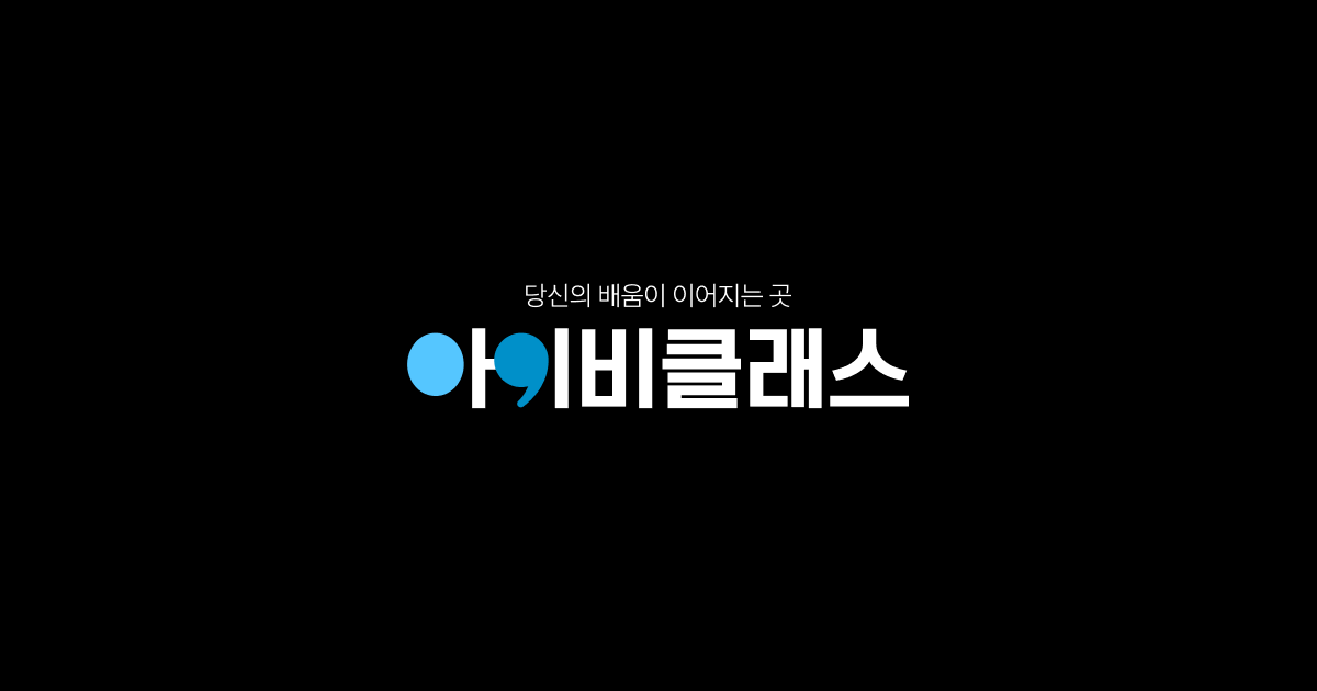 아이비클래스 로고
